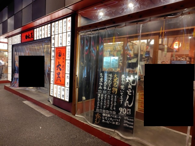光フードサービス(138A)【株主優待】焼きとん大黒、魚椿などで使える!いつ届く?使い方は?