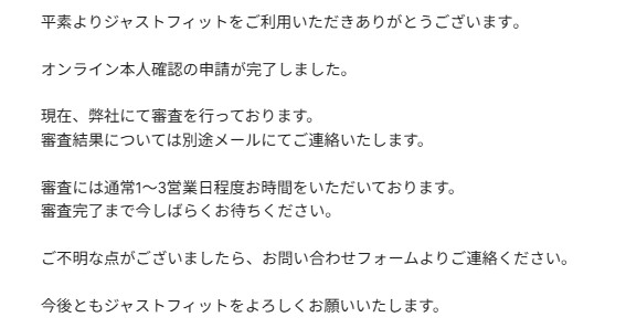 【登録でAmazonギフト券2,000円】ジャストフィットは怪しい?評判、魅力を徹底解説!