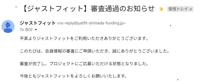 【図解】JUST FIT(ジャストフィット)の始め方・会員登録の手順を解説!入金手数料や確定申告の注意点も