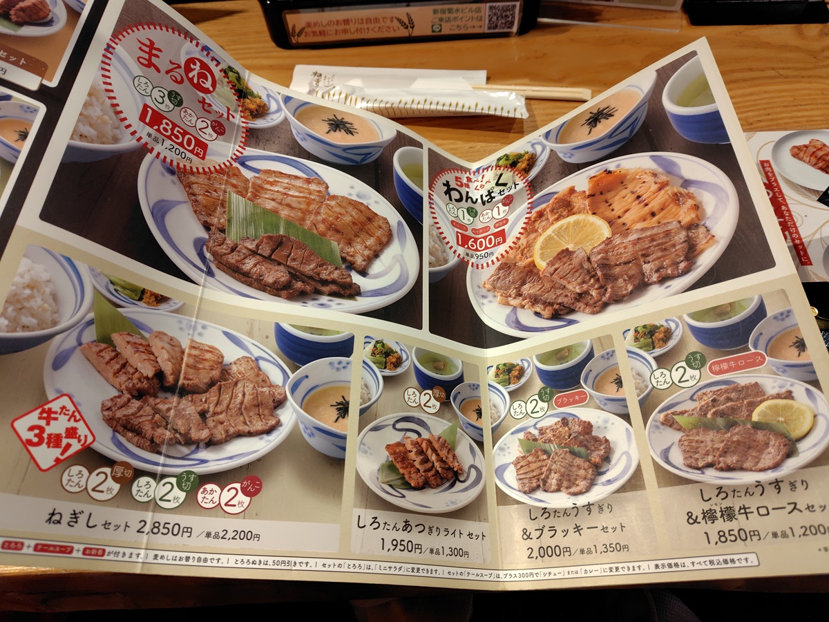 川上塗料(4616)【株主優待利用】QUOカードPayでねぎし!ねぎしセット!