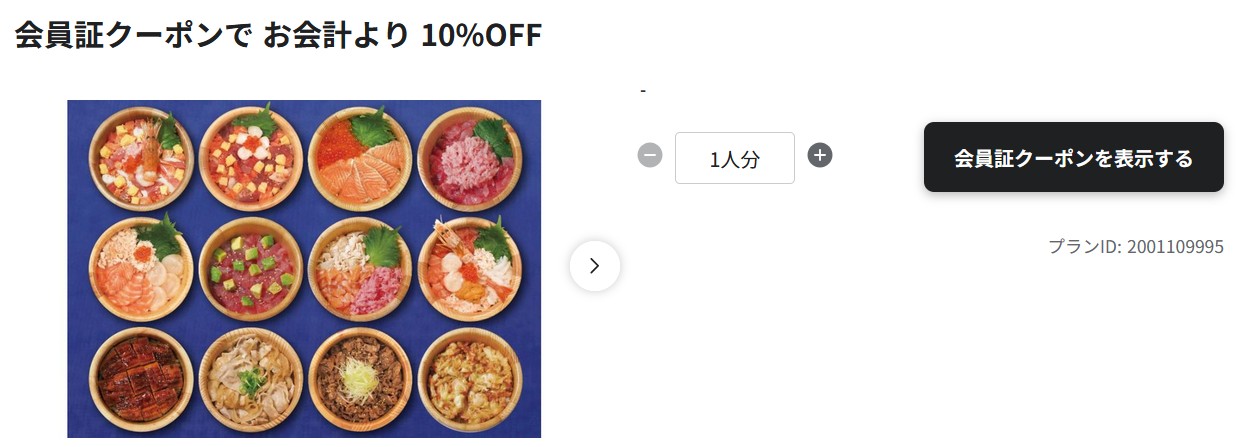 【激変】らくたまハッピーパスポートが1周年!会員枠3倍を徹底解説!ベネステ使ってみた!