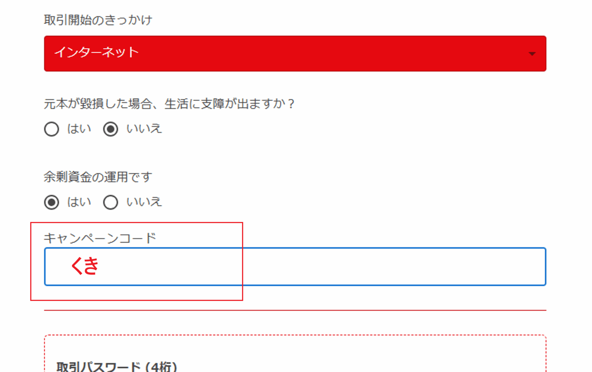 renga(レンガ)第2号 南青山レジデンスを解説!アマギフキャンペーンや登録方法も紹介!