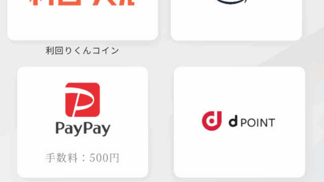 シーラホールディングス(8887)【株主優待】デジタルギフトや利回りくんコイン！いつ届く？使い方は？