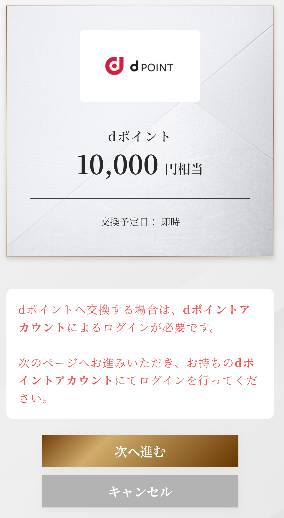 シーラホールディングス(8887)【株主優待】デジタルギフトや利回りくんコイン!いつ届く?使い方は?