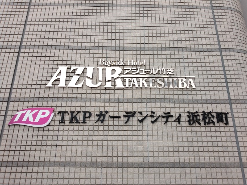 TKP(ティーケーピー)(3479) 株主優待