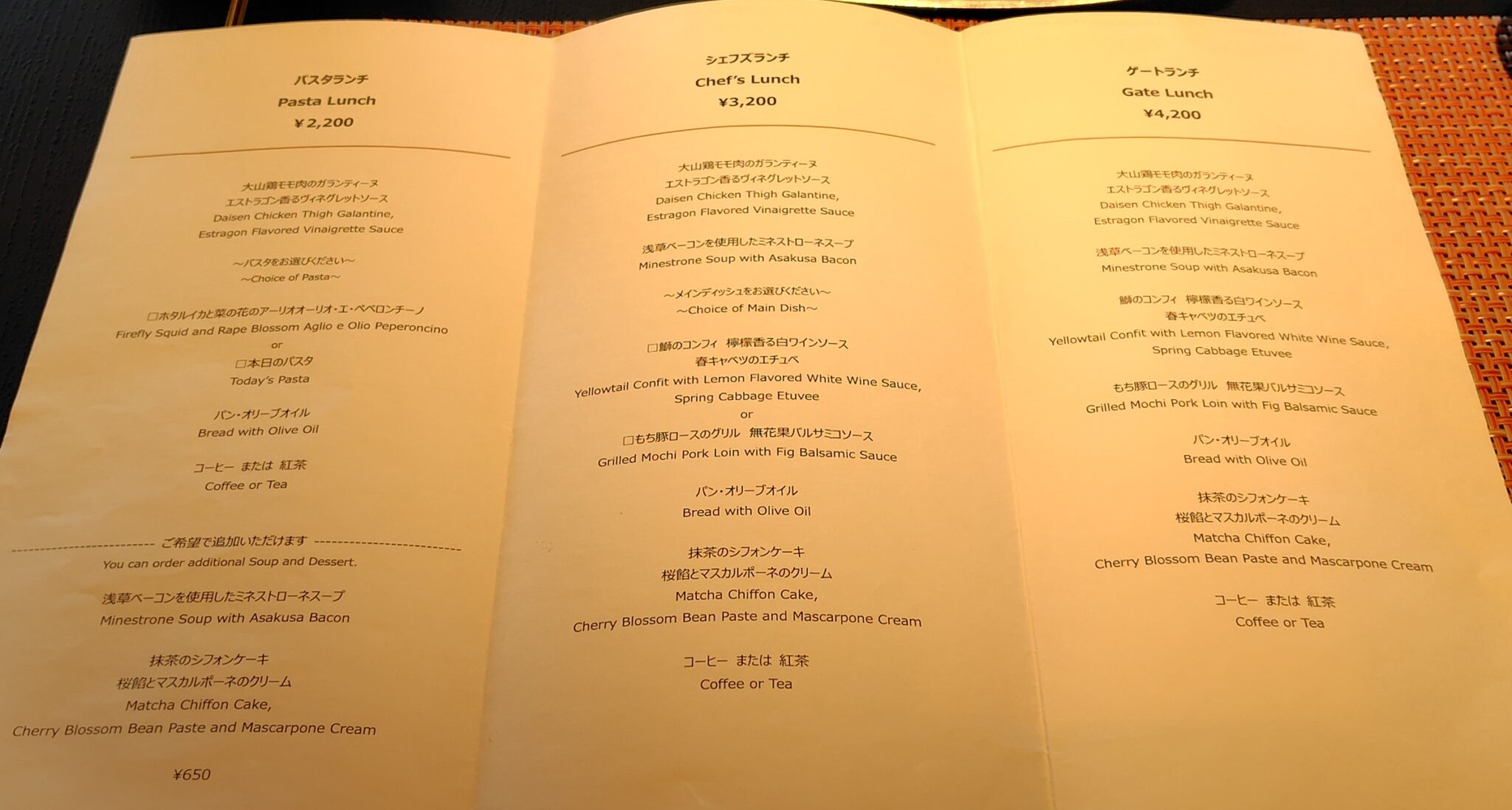 ヒューリック(3003)【株主優待利用】ザ・ゲートホテル両国でゲートランチを注文!