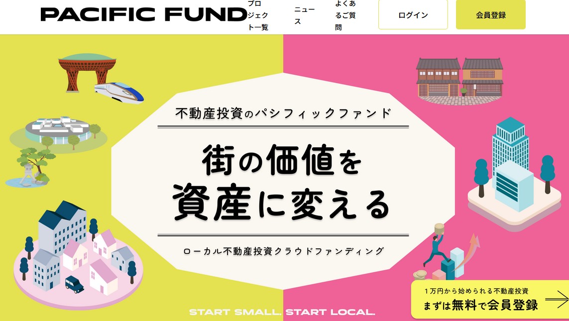 【保存版】金沢特化型クラファン「PACIFIC FUND」の評判は？メリット・注意点を投資家が徹底解説！