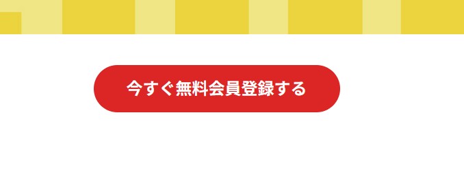 【総額5,500円分】Funvest(ファンベスト)の紹介コードは?一番お得にアマギフをGETする極意