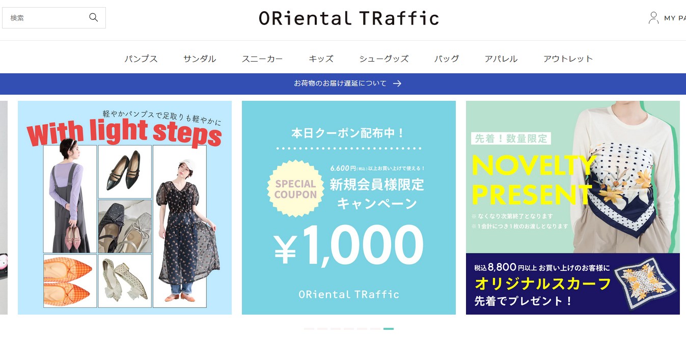 ダブルエー(7683)【株主優待】無料で靴がもらえる!いつ届く?使い方は?