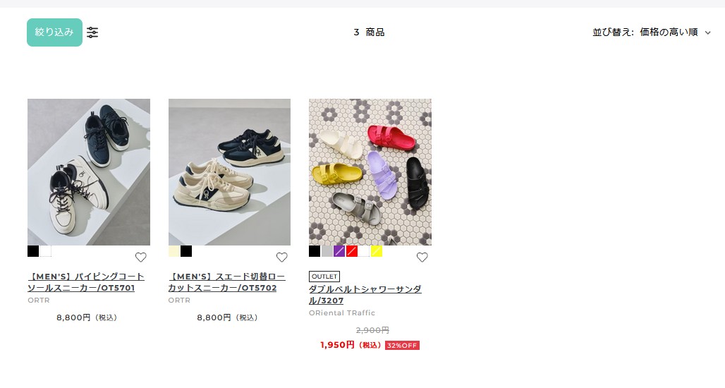 ダブルエー(7683)【株主優待】無料で靴がもらえる!いつ届く?使い方は?