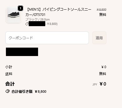 ダブルエー(7683)【株主優待】無料で靴がもらえる!いつ届く?使い方は?