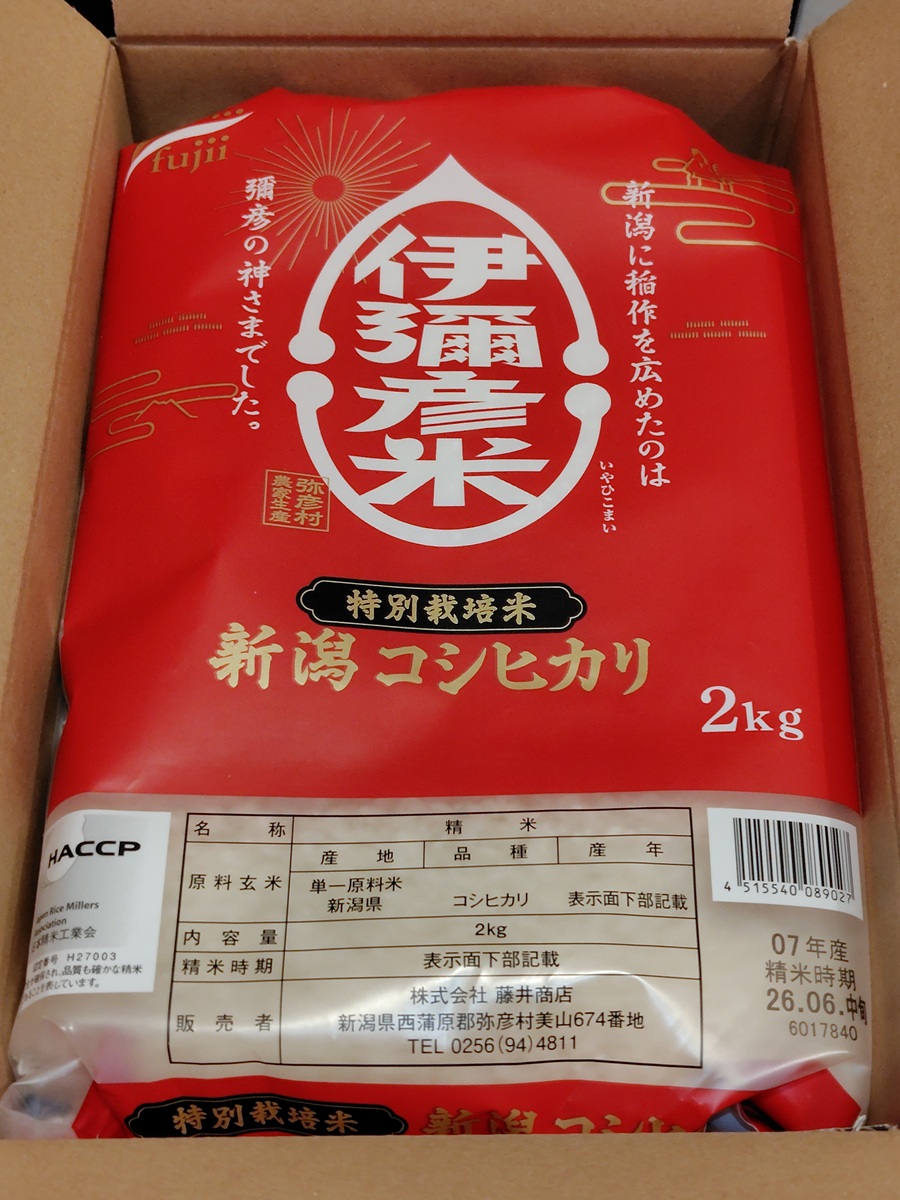 第四北越FG(7327)【株主優待】<北海の華>新潟の味覚セット、伊彌彦米が到着!2026年3月権利!