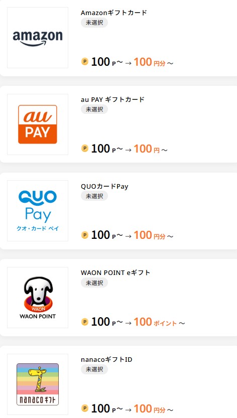 リズム(7769)【株主優待】15,000円分のあっとギフト!いつ届く?使い方は?