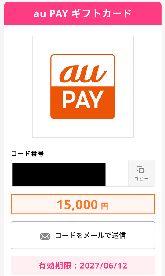 リズム(7769)【株主優待】15,000円分のあっとギフト!いつ届く?使い方は?
