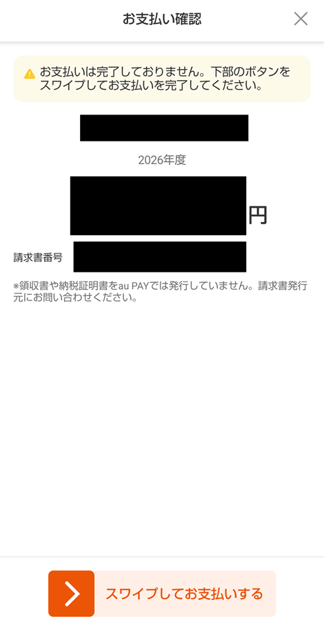 リズム(7769)【株主優待】15,000円分のあっとギフト!いつ届く?使い方は?