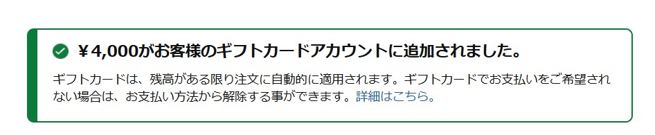 リズム(7769)【株主優待】15,000円分のあっとギフト!いつ届く?使い方は?