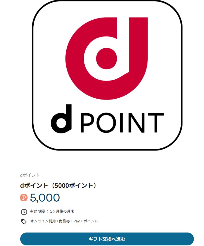 サンワテクノス(8137)【株主優待】最大20,000円分のデジタルギフト!いつ届く?使い方や企業概要を徹底解説
