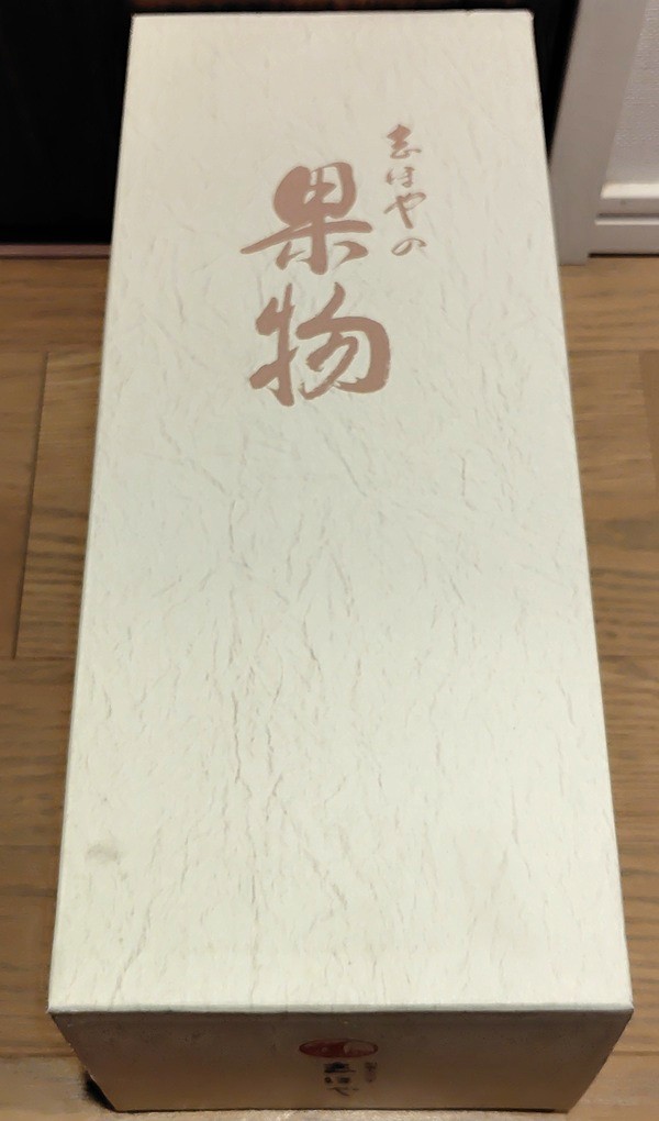 ちゅうぎんフィナンシャルグループ(5832)【株主優待】岡山県特産品のカタログ!いつ届く?内容や申し込み方法を解説!