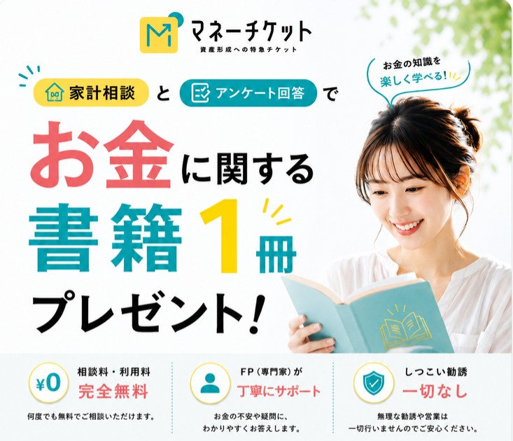 2026年8月最新】投資本15冊が無料でもらえる！書籍(1,650円)プレゼント