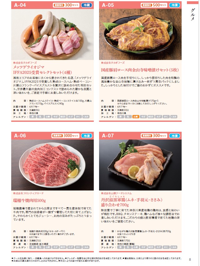 横浜フィナンシャルグループ(7186)【株主優待】神奈川・東京を中心とした特産品や体験型ギフト!いつ届く?内容や企業概要を徹底解説
