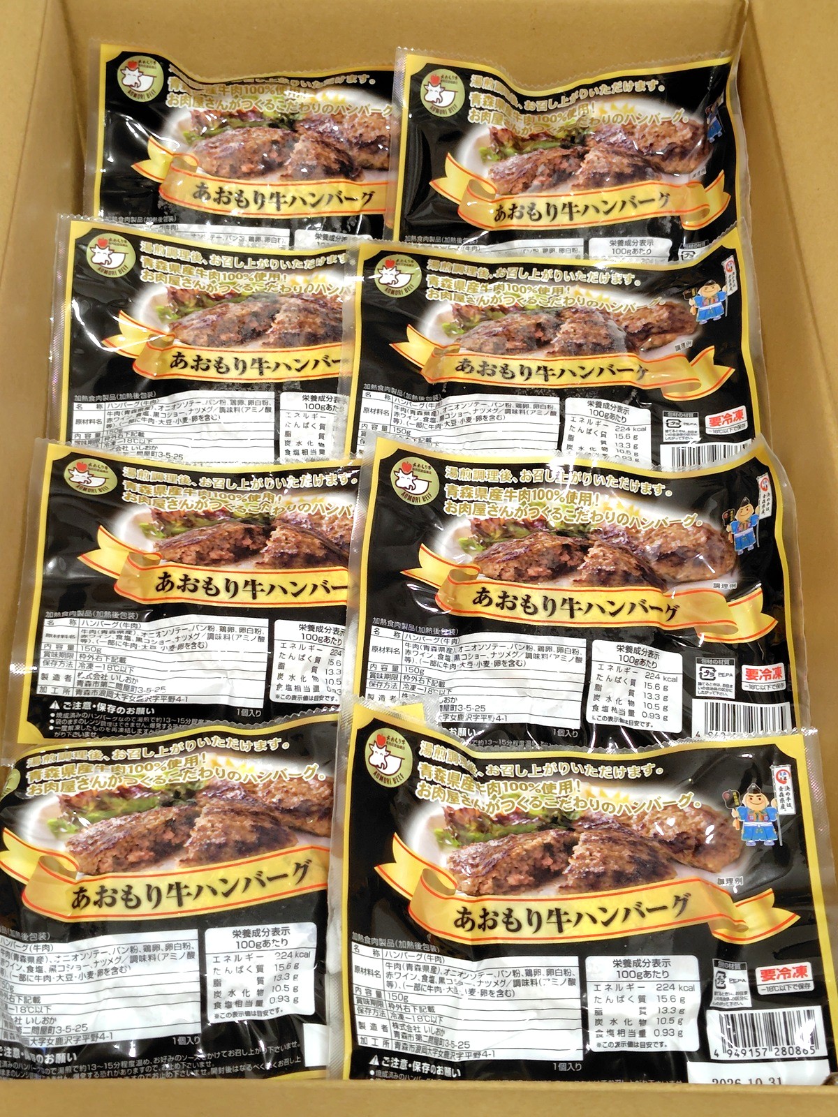 プロクレアホールディングス(7384)【株主優待】青森県を中心とした地元特産品のカタログ!いつ届く?内容や企業概要を徹底解説