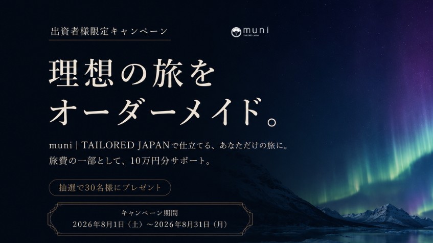 【年利18.0%】TORCHES「No.57 岐阜県中津川市 系統用蓄電池用地ファンド」を徹底解説!売約済み×超高利回りの注目案件