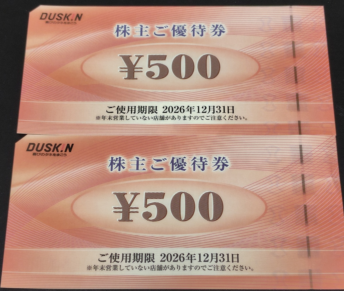 ダスキン(4665)【株主優待】クリーンサービスやモスバーガー、ミスドなど使える!いつ届く?使い方や企業概要を徹底解説