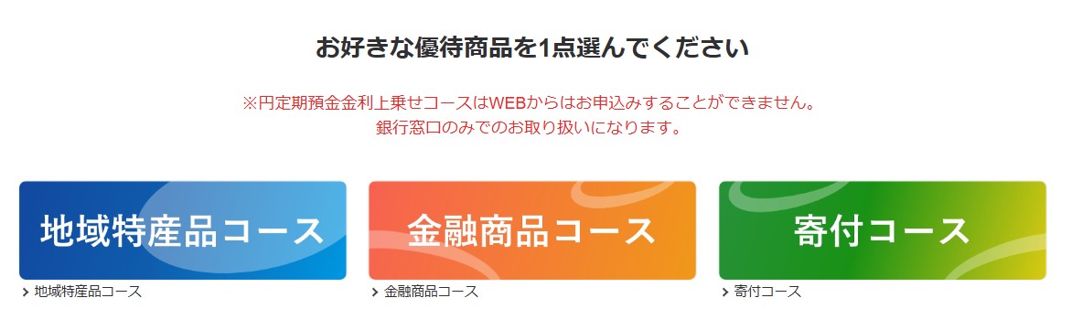 ふくおかフィナンシャルグループ(8354)【株主優待】地域特産品のカタログ!いつ届く?内容や企業概要を徹底解説