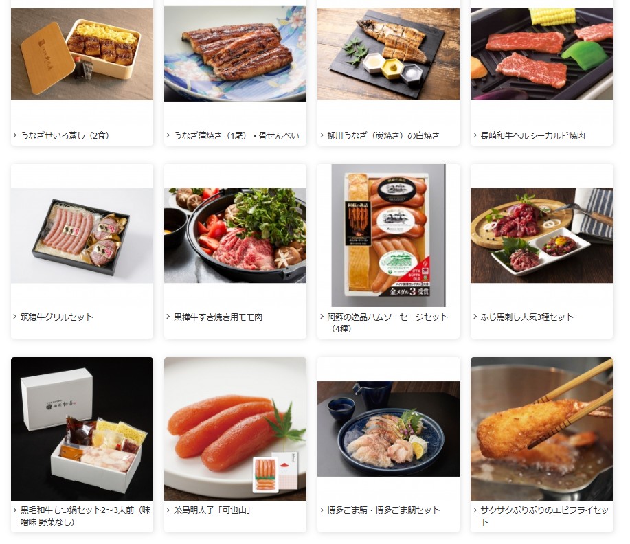 ふくおかフィナンシャルグループ(8354)【株主優待】地域特産品のカタログ!いつ届く?内容や企業概要を徹底解説