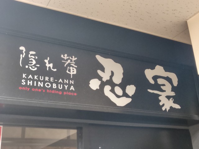 ホリイフードサービス(3077)【株主優待】いつ届く?使えるお店や使い方は?企業概要を徹底解説