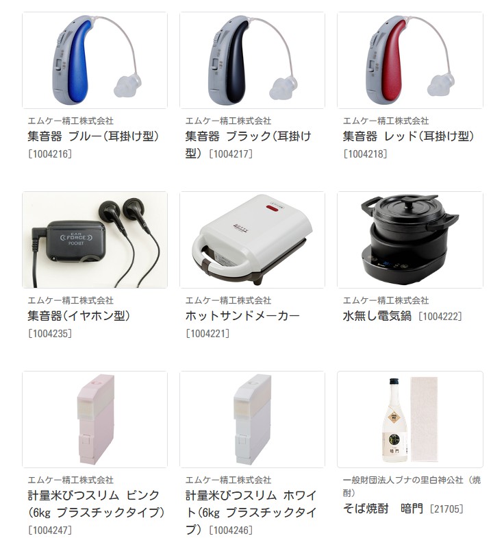 エムケー精工(5906)【株主優待】豪華カタログやQUOカードPay!いつ届く?内容や企業概要を徹底解説