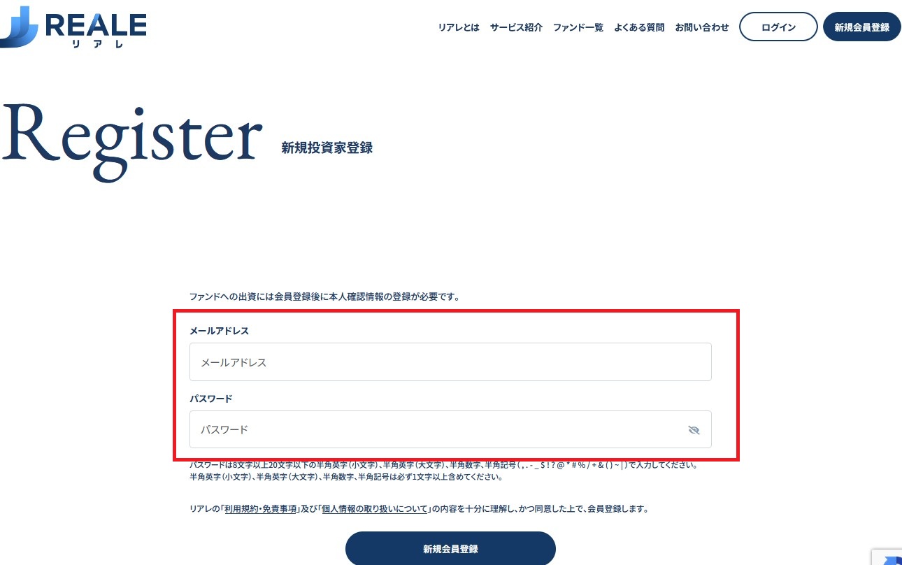 リアレ(REALE)の評判は?1万円から投資できる不動産クラウドファンディングの特徴・利回り・注意点