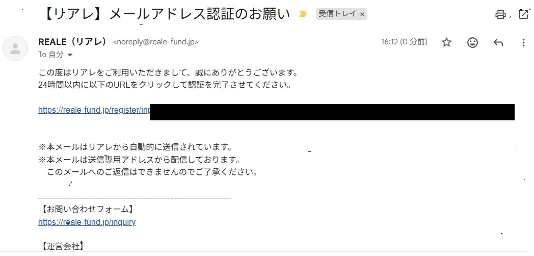 リアレ(REALE)の評判は?1万円から投資できる不動産クラウドファンディングの特徴・利回り・注意点