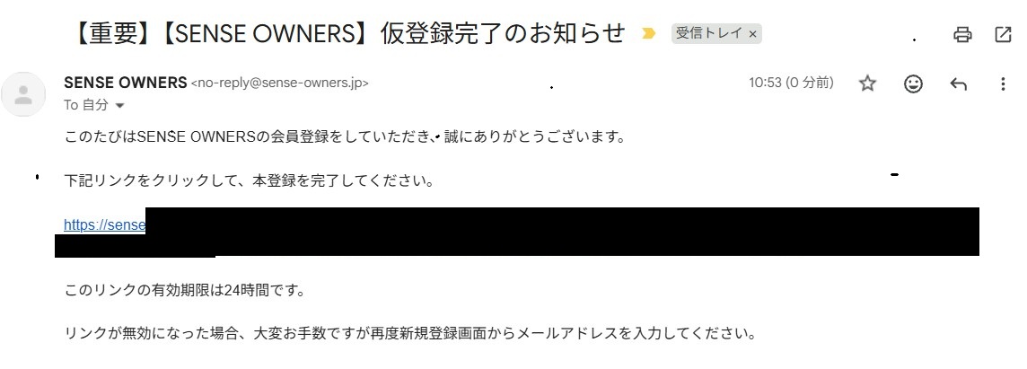 【画像付き】SENSE OWNERS（センス・オーナーズ）の登録方法を解説！最大5,000円キャンペーン＆千房1万円分プレゼントも紹介