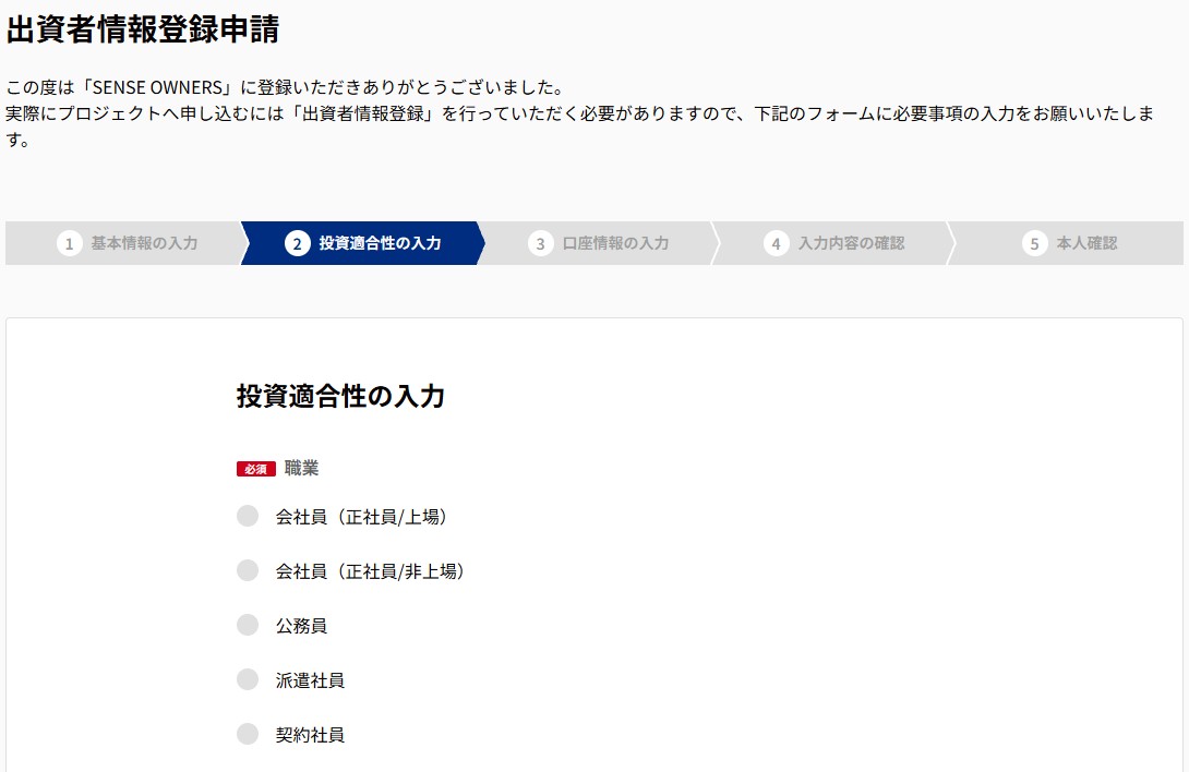 【画像付き】SENSE OWNERS（センス・オーナーズ）の登録方法を解説！最大5,000円キャンペーン＆千房1万円分プレゼントも紹介