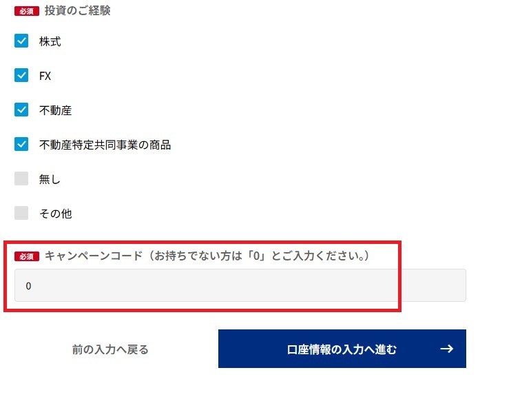 【画像付き】SENSE OWNERS（センス・オーナーズ）の登録方法を解説！最大5,000円キャンペーン＆千房1万円分プレゼントも紹介