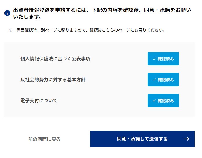 【画像付き】SENSE OWNERS（センス・オーナーズ）の登録方法を解説！最大5,000円キャンペーン＆千房1万円分プレゼントも紹介