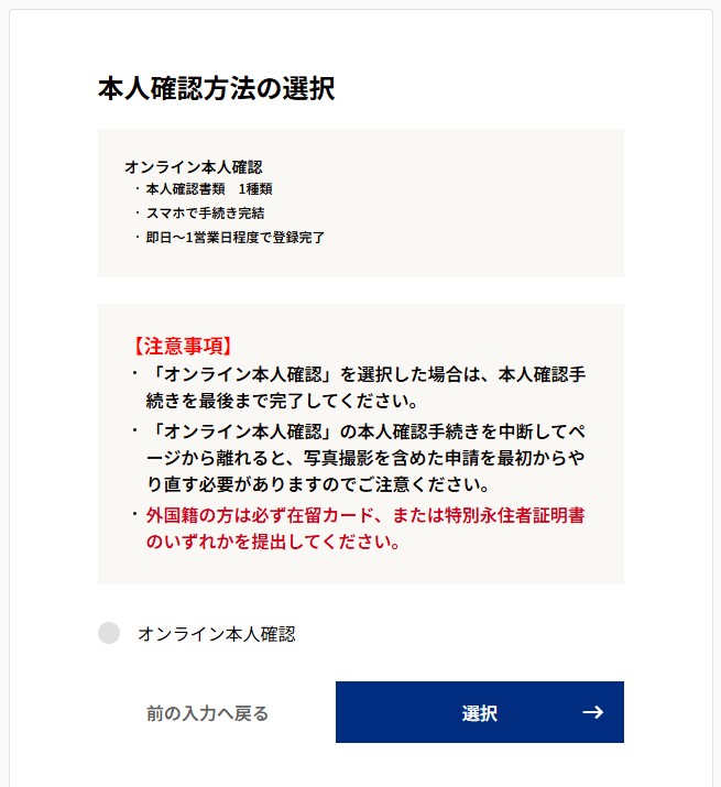 【画像付き】SENSE OWNERS（センス・オーナーズ）の登録方法を解説！最大5,000円キャンペーン＆千房1万円分プレゼントも紹介