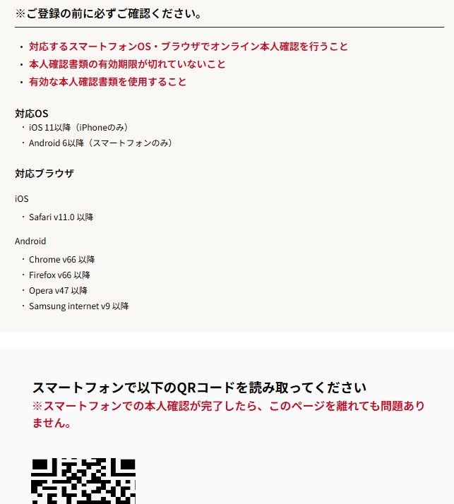 【画像付き】SENSE OWNERS（センス・オーナーズ）の登録方法を解説！最大5,000円キャンペーン＆千房1万円分プレゼントも紹介