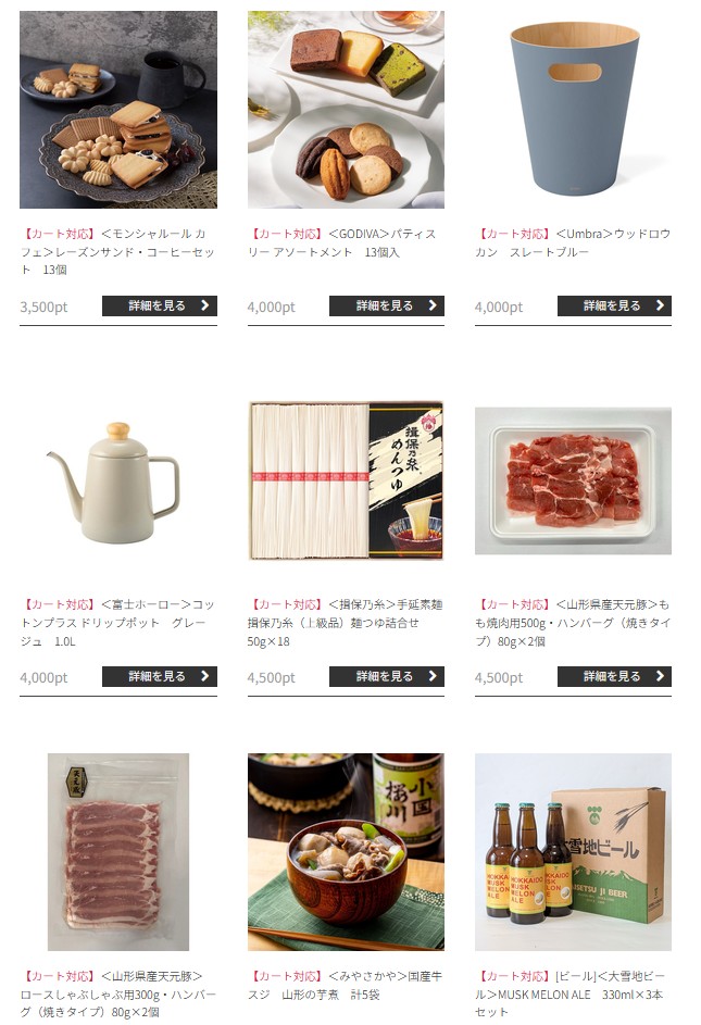 エータイ(369A)【株主優待】プレミアム優待倶楽部!いつ届く?内容は?