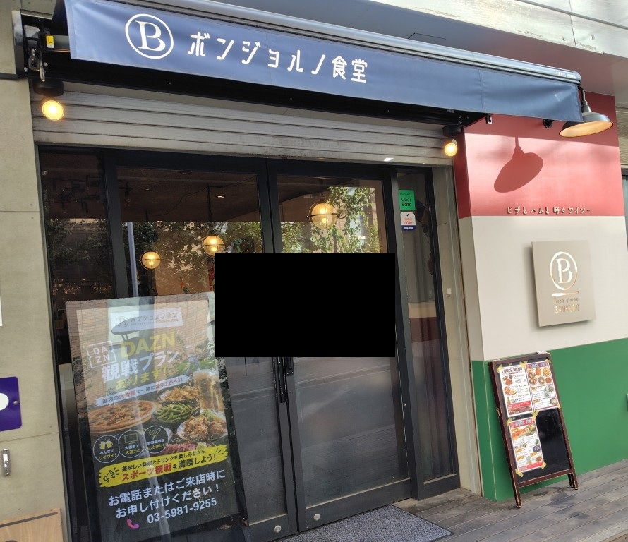 ホリイフードサービス(3077)【株主優待利用】ボンジョルノ食堂で溶岩パスタ、デザートセット!テイクアウトでピザ!