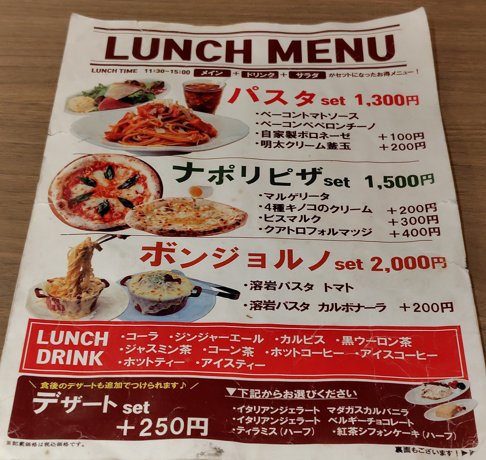 ホリイフードサービス(3077)【株主優待利用】ボンジョルノ食堂で溶岩パスタ、デザートセット!テイクアウトでピザ!
