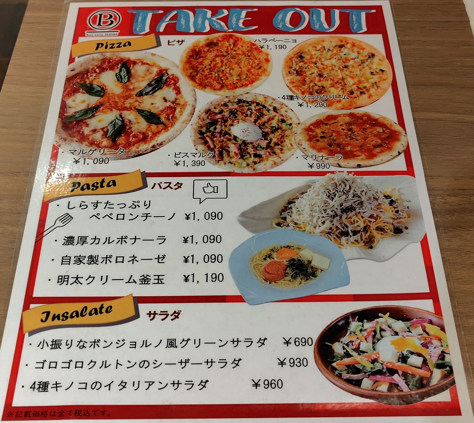 ホリイフードサービス(3077)【株主優待利用】ボンジョルノ食堂で溶岩パスタ、デザートセット!テイクアウトでピザ!
