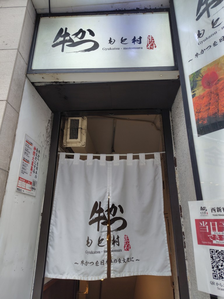 サンマルクHD(3395)【株主優待利用】牛かつもと村で牛かつ定食(1.5枚)!小鉢3種付き!