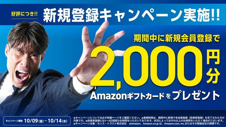 【利回り14.0%】センスオーナーズ「No.05 大阪府茨木市藤の里二丁目PJ」を徹底解説!ダブルキャンペーン&先着順の対策法
