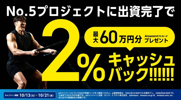 【利回り14.0%】センスオーナーズ「No.05 大阪府茨木市藤の里二丁目PJ」を徹底解説!ダブルキャンペーン&先着順の対策法