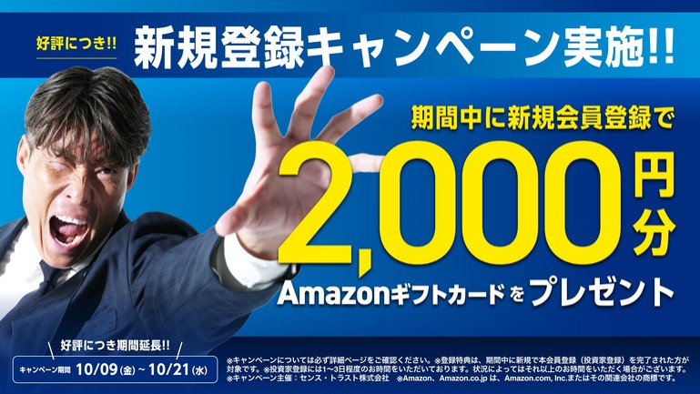 【利回り14.0%】センスオーナーズ「No.05 大阪府茨木市藤の里二丁目PJ」の利回り・評判・リスクを徹底解説!