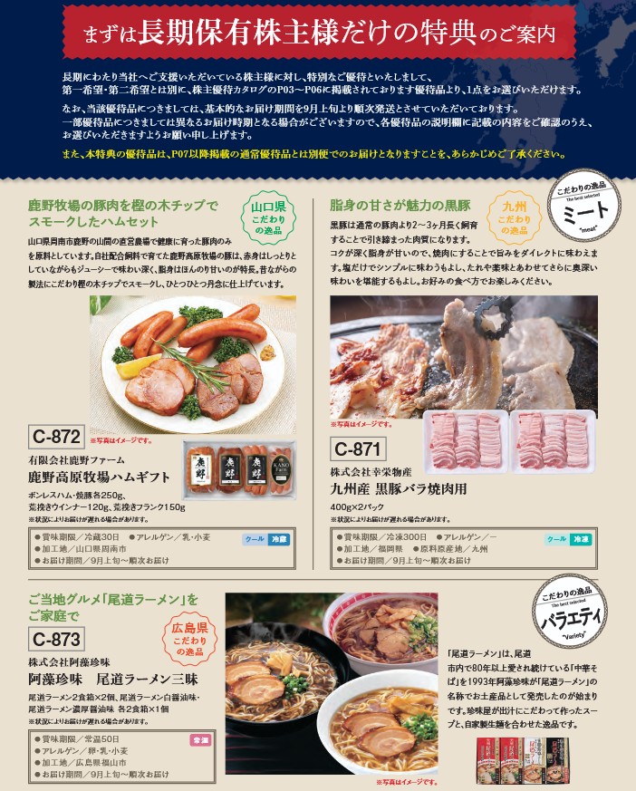 山口フィナンシャルグループ(8418)【株主優待】QUOカードや地域特産品!いつ届く?内容や企業概要を徹底解説