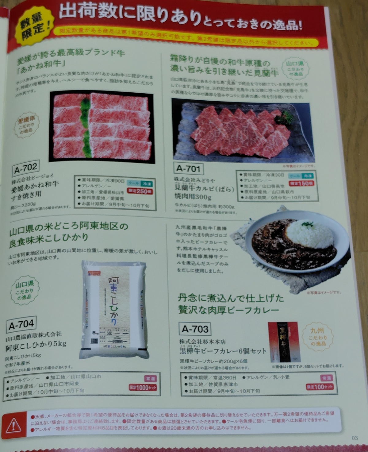 山口フィナンシャルグループ(8418)【株主優待】QUOカードや地域特産品!いつ届く?内容や企業概要を徹底解説